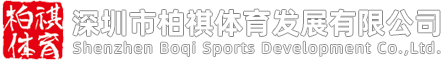 深圳市柏祺体育发展有限公司—旗下SMA超跑俱乐部、SMA Drift车队、Drift1000飘移协会